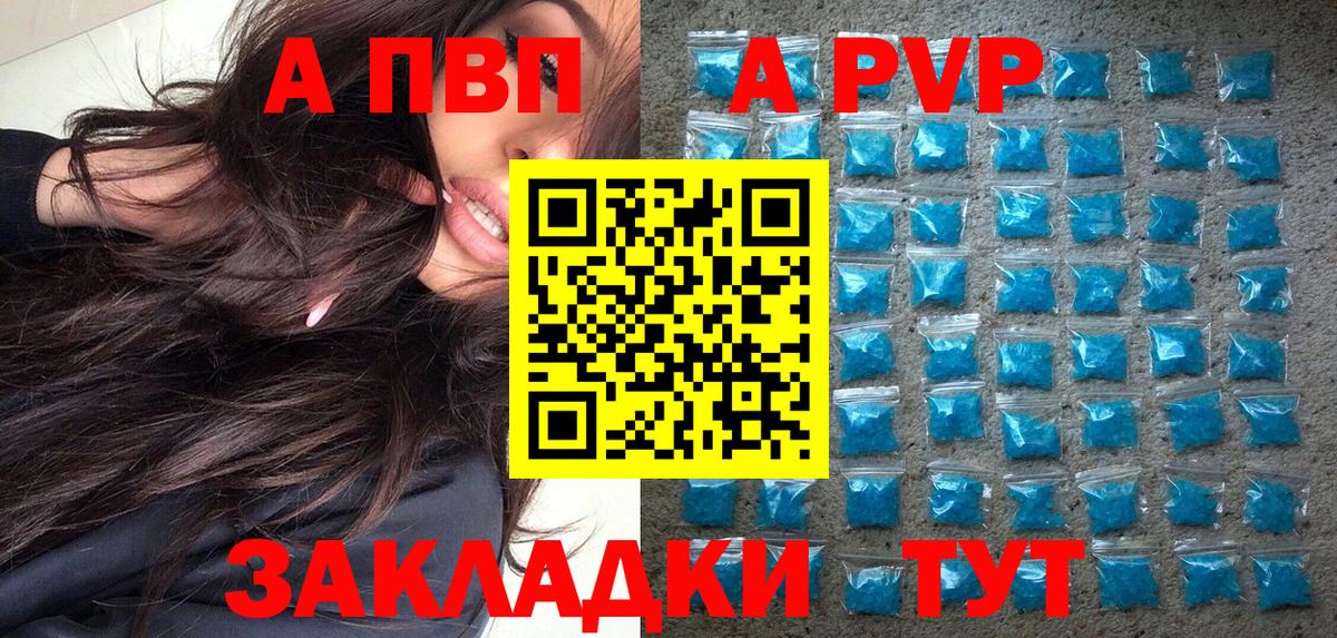 Alfa_PVP Crystall  Альфа ПВП кристаллы  Грозный  Вход с VPN 