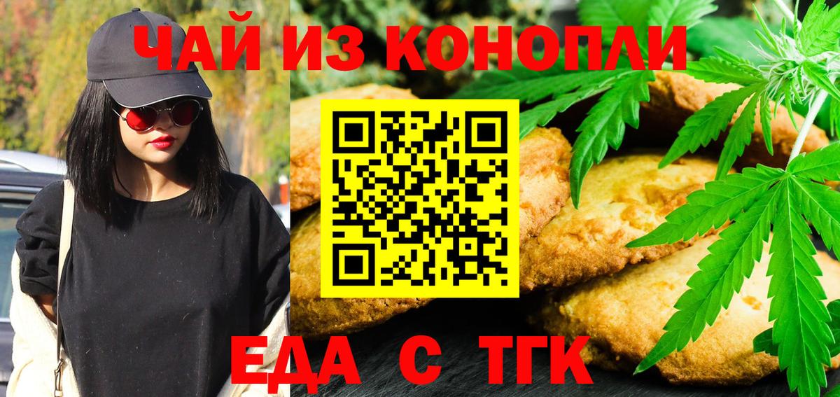 Печенье с ТГК марихуана Грозный