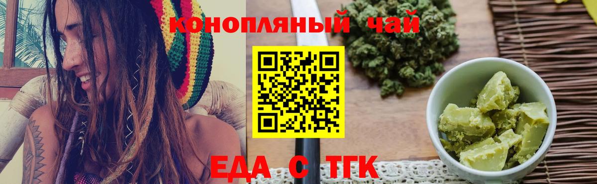 Грозный  Cannafood марихуана  Вход с VPN 