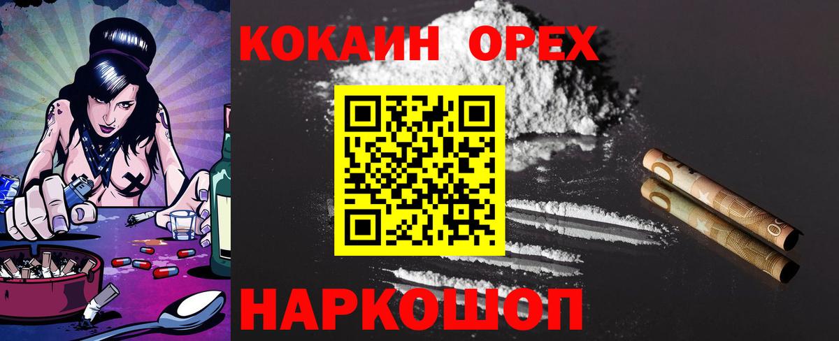 Метадон  Бошки Шишки  Грозный  Cocaine  Вход с VPN  ГАШИШ  МЕФ  