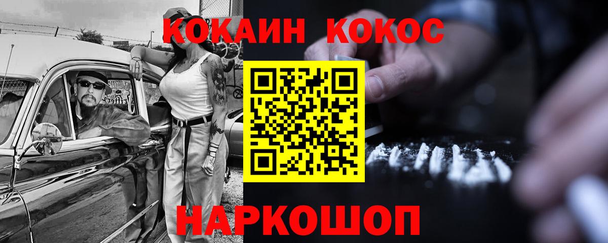 КОКАИН FishScale Грозный