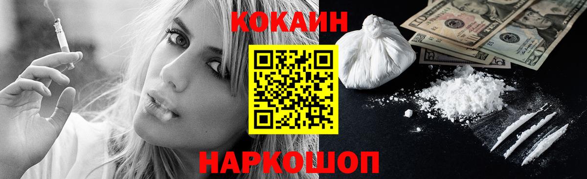 COCAIN 98%  COCAIN Fish Scale  Кокаин  Вход с VPN  Грозный 