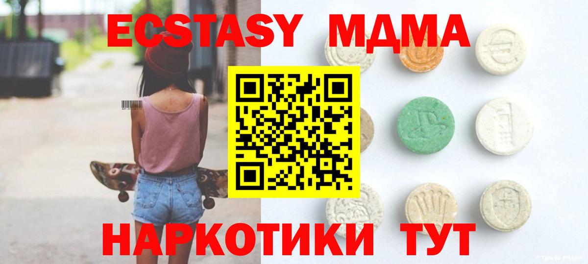 ЭКСТАЗИ  площадка клад  Вход с VPN  Грозный  ЭКСТАЗИ mix  Ecstasy VHQ 