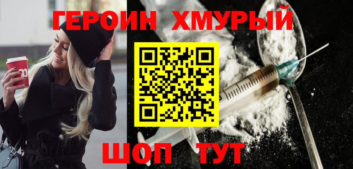 Грозный  Героин VHQ  Вход с VPN 