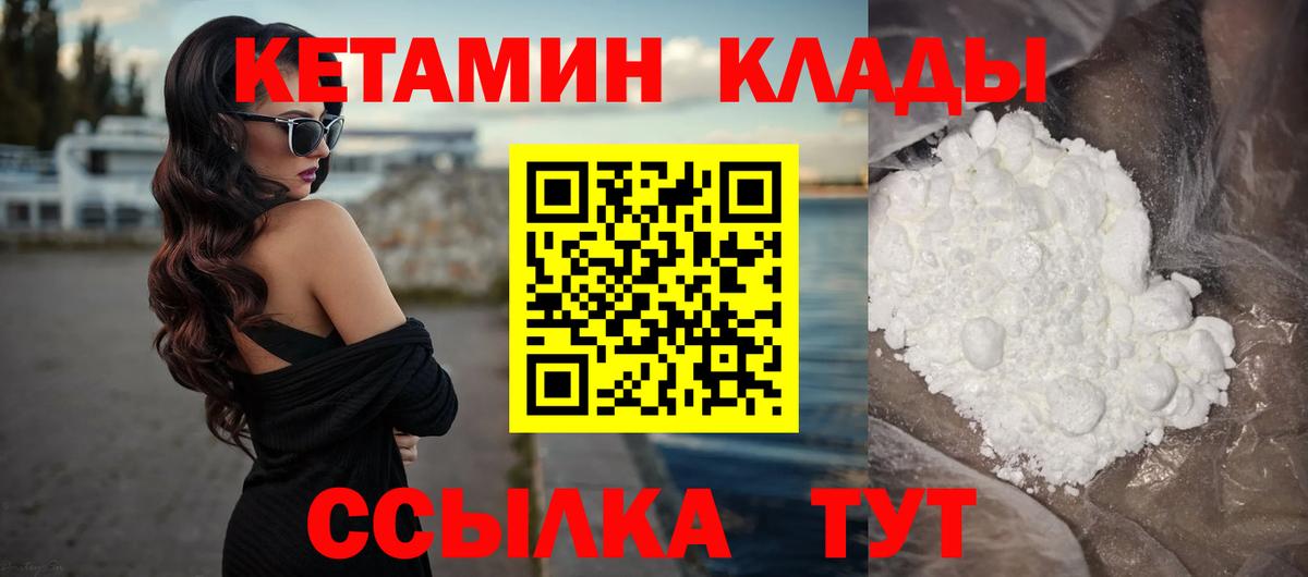 Кетамин ketamine  Вход с VPN  Грозный 
