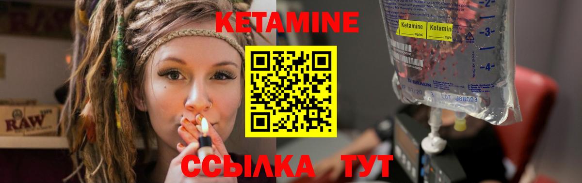 КЕТАМИН VHQ Грозный