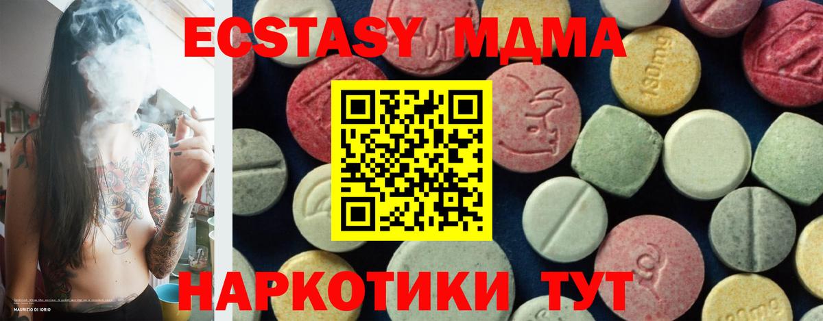 МДМА VHQ  MDMA молли  MDMA  Грозный  Вход с VPN 