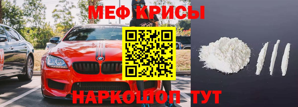 Меф  МЕФ мяу мяу  Вход с VPN  Грозный 