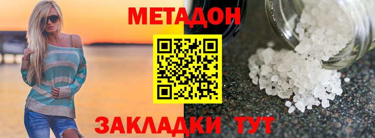 Грозный  МЕТАДОН кристалл  блэк спрут сайт  Метадон methadone  Вход с VPN 