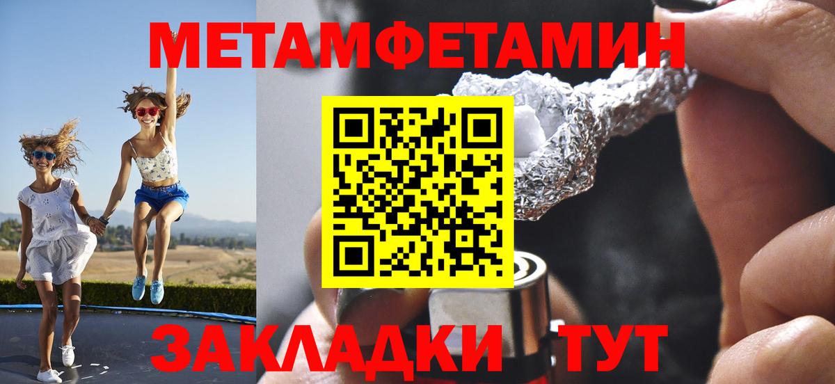 Грозный  МЕТАМФЕТАМИН витя  Метамфетамин  Вход с VPN 
