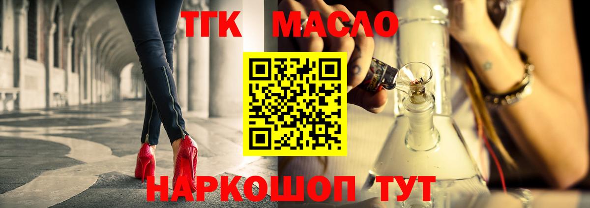 купить   Вход с VPN  Дистиллят ТГК вейп  Грозный  Дистиллят ТГК THC oil 